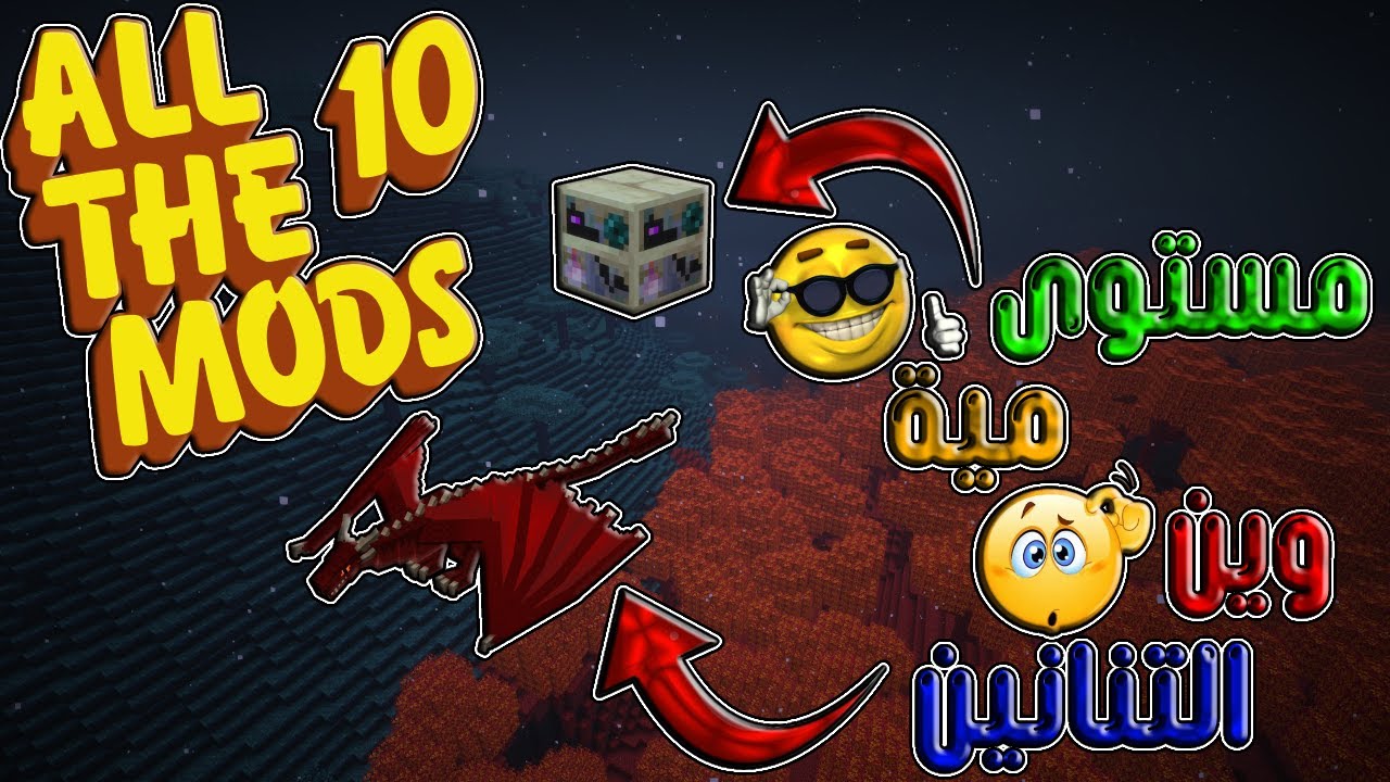 ATM #14 | الة التطوير مستوى 100 لكن وين التنانين؟!!