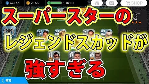 ウイイレ スーパースター 強すぎ ウイイレ スーパースター 強すぎ