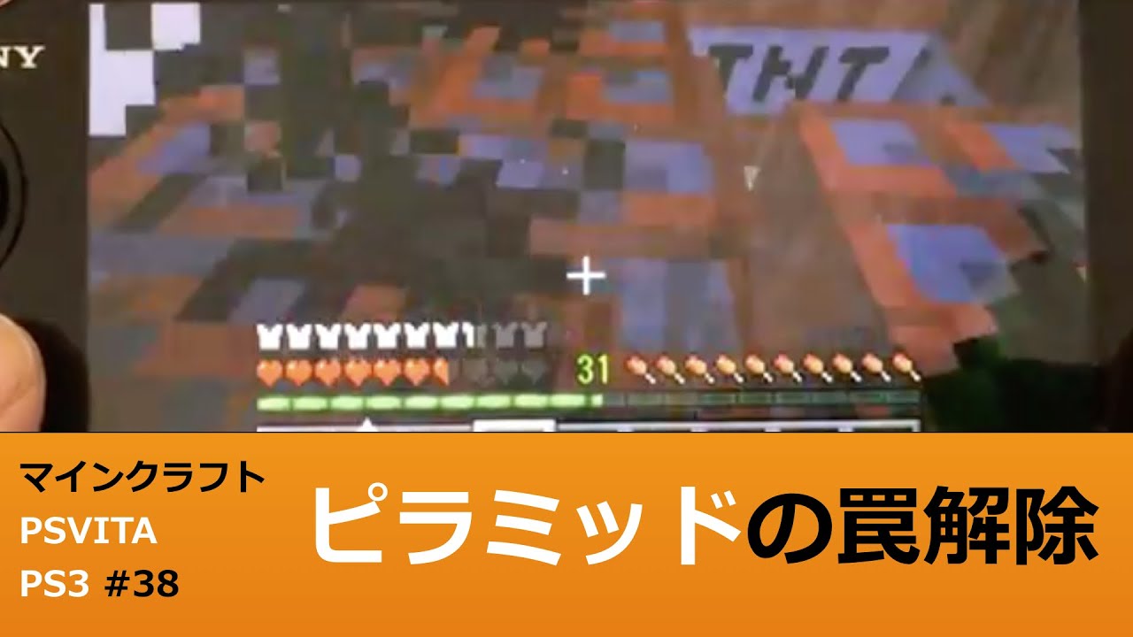 マインクラフト Psvita Ps3 実況 39 階段の向きは けっこう難しい でも なんかこんなことも 使用シードの各種座標は概要欄に Youtube
