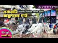      largest pigeon market in khulna    