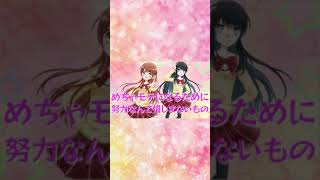 ちゃおチャンネルにAdoさんが登場💙「めちゃモテ I LOVE YOU」の歌ってみた動画が公開されてます🌟たくさん聴いてね✨ #Shorts
