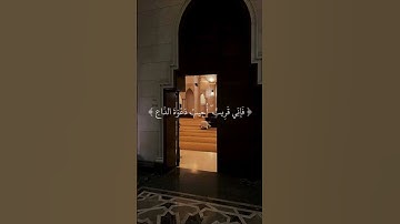 وَإِذَا سَأَلَكَ عِبَادِي عَنِّي القارئ ياسر الدوسري سورة البقره🧡  1