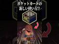 ポケットカートの新しい使い方❗❓【R.E.P.O.】#repo #レポ #fyp #foryoupage #gameplay #repogame
