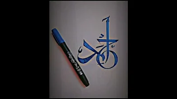 Ahmad Arabic Calligraphy Best Arabic Calligraphy Best Name Arabic Calligraphy 