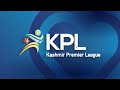 Abdul Razzaq coach of Mirpur Royals | KPL's Title Sponsor Event