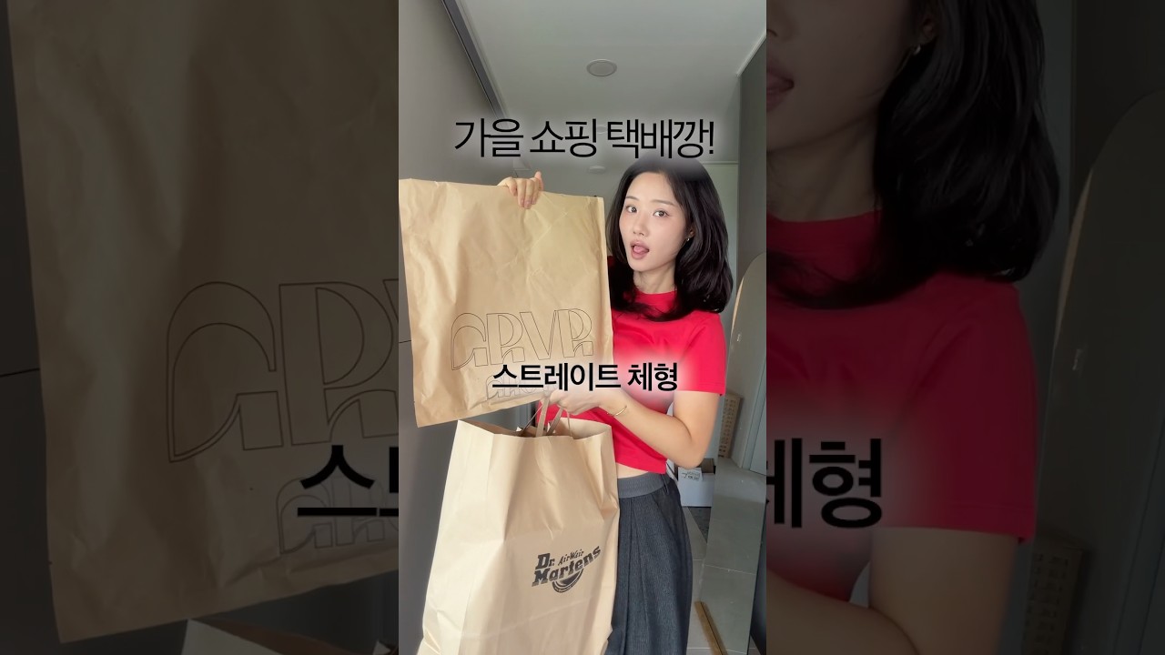 스트레이트 체형 가을 쇼핑 성공템 ✨아우터,바지,티셔츠