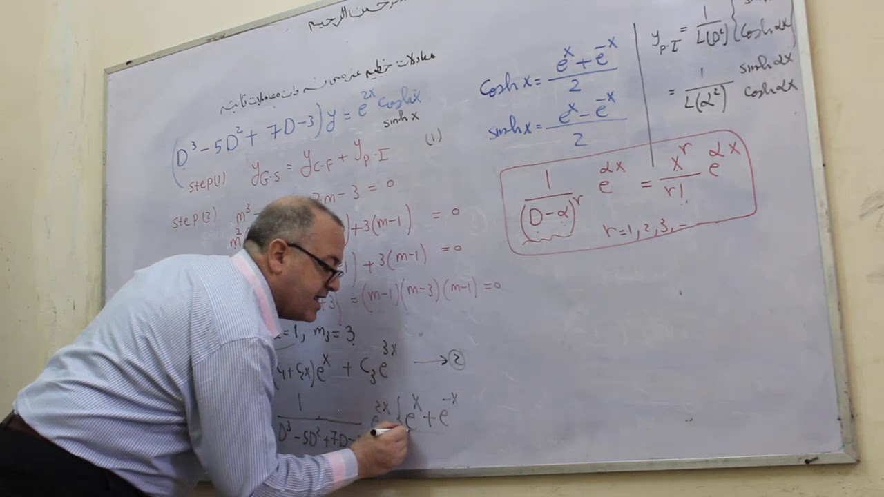 حلقه ١٣معادلات خطية غير متجانسة ذات معاملات ثابته تحتوي داله اسيه و sinxو cosx