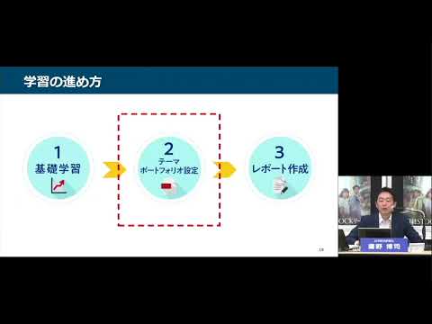 1 概要説明（第25回日経STOCKリーグ）