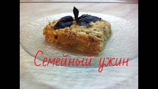 Лазанья из кабачков с мясом Лазанья из кабачков с мясом