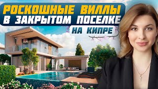 Как выбрать недвижимость на Кипре: Лучшие виллы с видом на море | Инвестиции в недвижимость Кипра