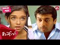 Suriyas super hit comedy scene from ghajini  tamil  asin  nayanthara  full movie on sun nxt