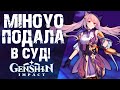 РАЗРАБОТЧИКИ БАНЯТ НАГЛЫХ ИГРОКОВ В Genshin Impact! НАКАЗАНИЕ ЗА СЛИВ ОБНОВЛЕНИЯ.