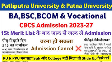 Patna & Patliputra University Admission 2023-27 | PU 1St Merit List Counseling | PPU 1St merit list