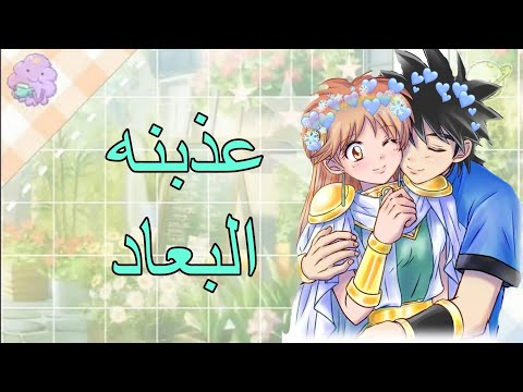 داي ليونا انمي داي الشجاع عذبنه البعاد مترجم