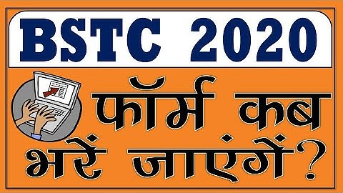 BSTC 2020 Online Form Date || BSTC 2020 KE FORM KAB BHARE JAYENGE || BSTC EXAM DATE