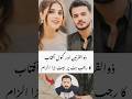 Zulqarnain big statement about Rajab😱#rajabfamily #zulqarnain #kanwalaftab #foryou #duet #viral 