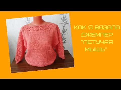 Кофта вязаная крючком летучая мышь