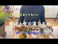 【64歳ひとり暮らし】元に戻らなくてもいい 病は人生の道しるべ／骨粗しょう症再検査結果