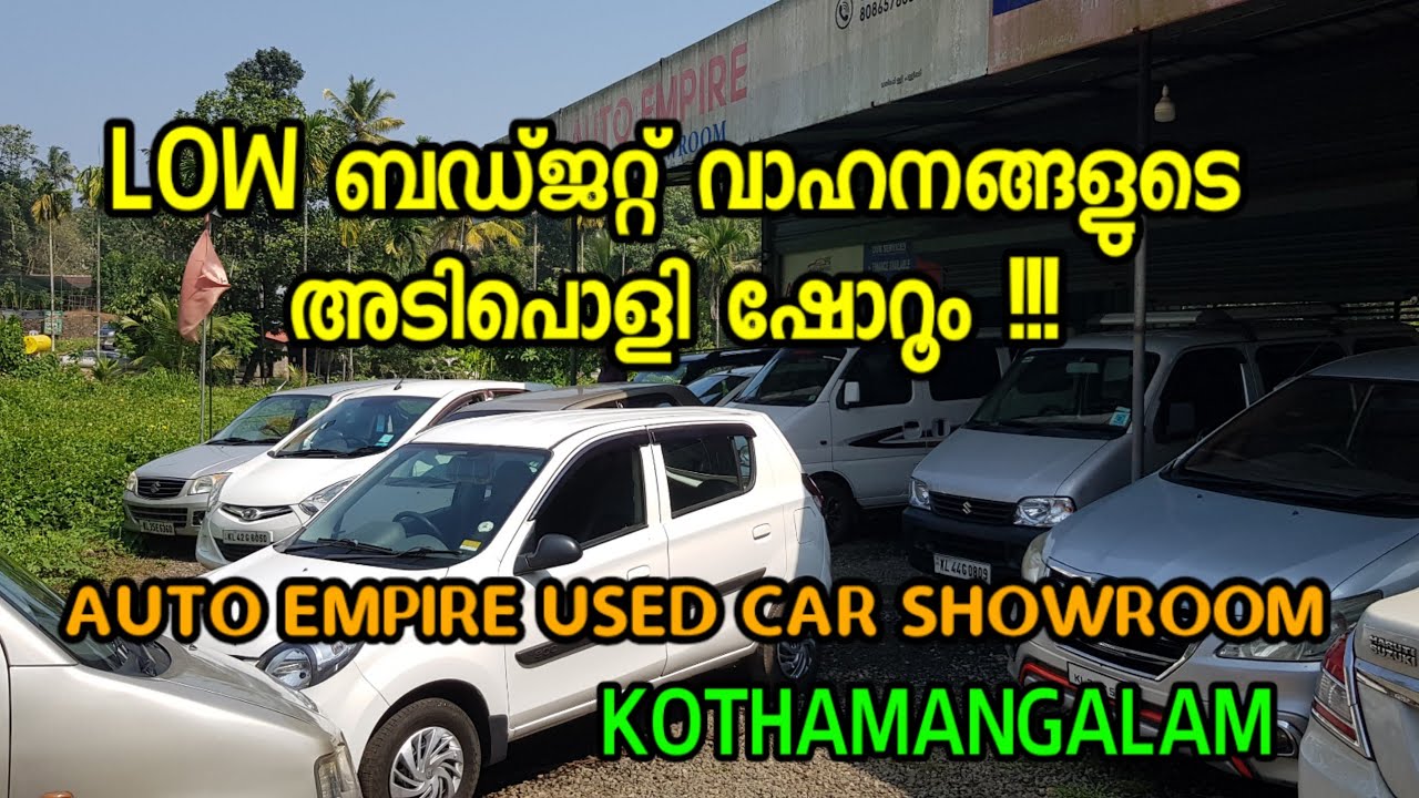 Auto Empire Used Car Showroom In Kothamangalam Low Budget Used Cars