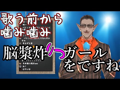 【噛んだら即終了】グウェルの脳漿炸裂ガール【にじさんじ切り抜き】