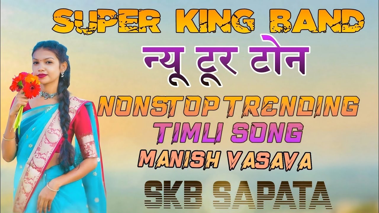 SUPER KING BAND 👑🦅 न्यू टूर टोन  NONSTOP TRENDING TIMLI SONG #superkingband