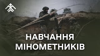 «Подобається, що цією зброєю можна дістати ворога, коли він сховався», — мінометник «Хартії»