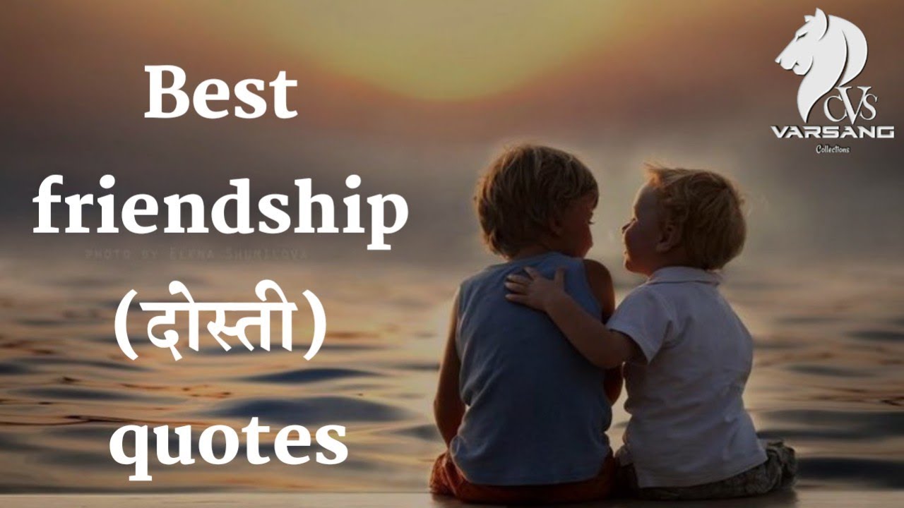❤️ true friendship quotes in hindi ❤️ | ❤️ friendship quotes images ❤️ | ❤️  bff quotes ❤️ - YouTube