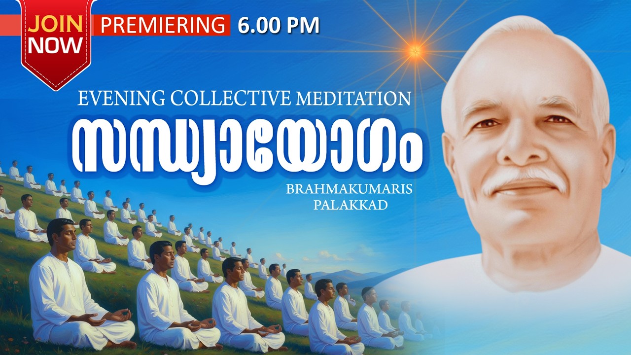 01.03.2026 Collective Meditation 6.00 pm | Brahma Kumaris Satsang @ Shivajyothibhavan Palakkad