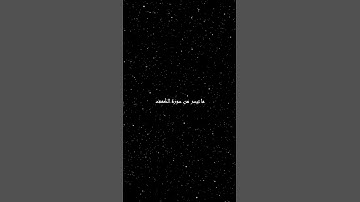 سوره الكهف بصوت الشيخ ماهر المعيقلي  ❤💞surah al kahf