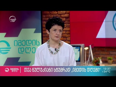 კულტურის მინისტრი თეა წულუკიანი თეატრალური პროცესების შესახებ