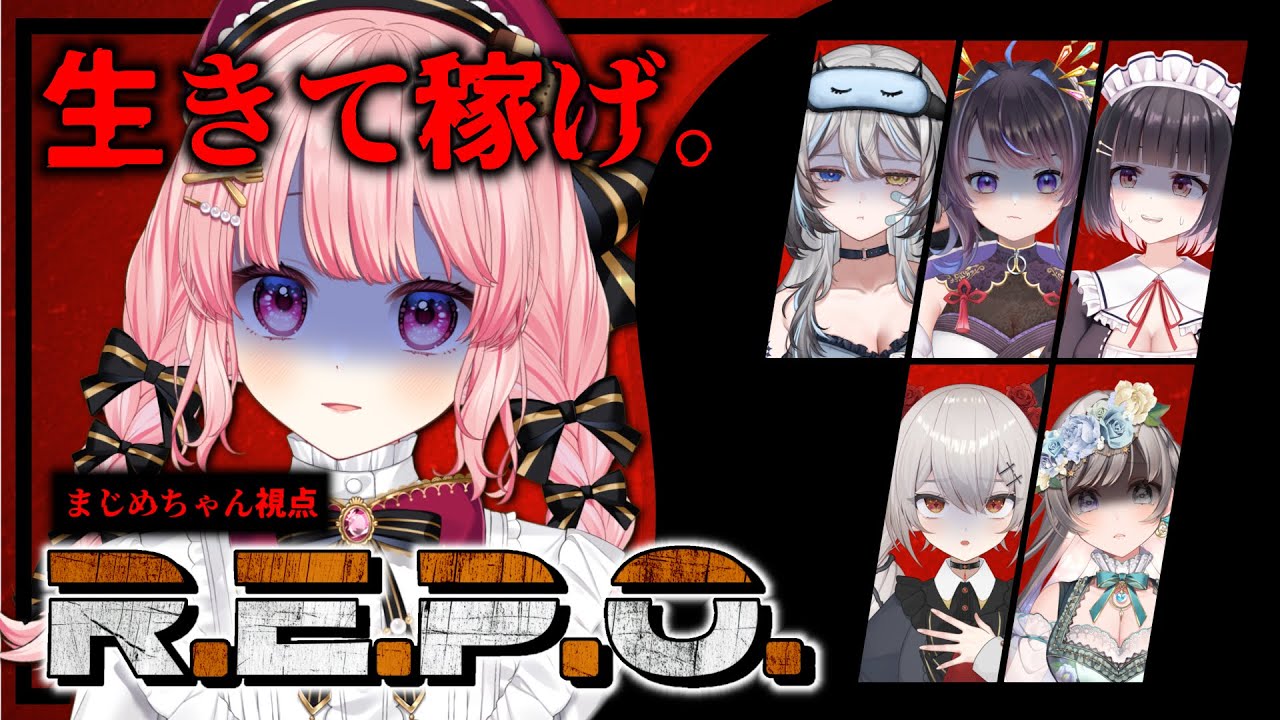 【ゲーム : Gaming】新年R.E.P.Oコラボ👻【 