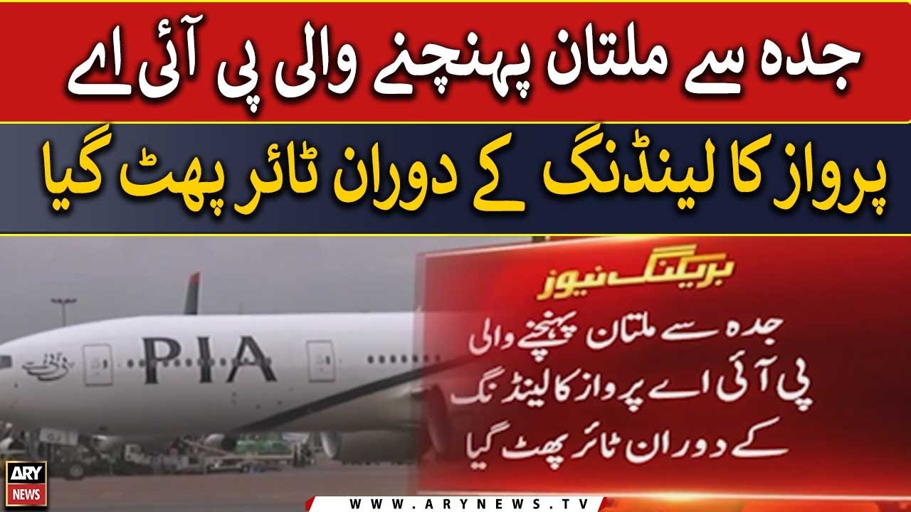 PIA flight from Jeddah to Multan suffered a tire burst during landing ...