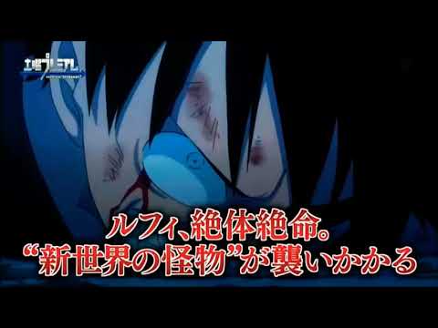 Video One Piece Episode 837 Video One Piece Episode 837