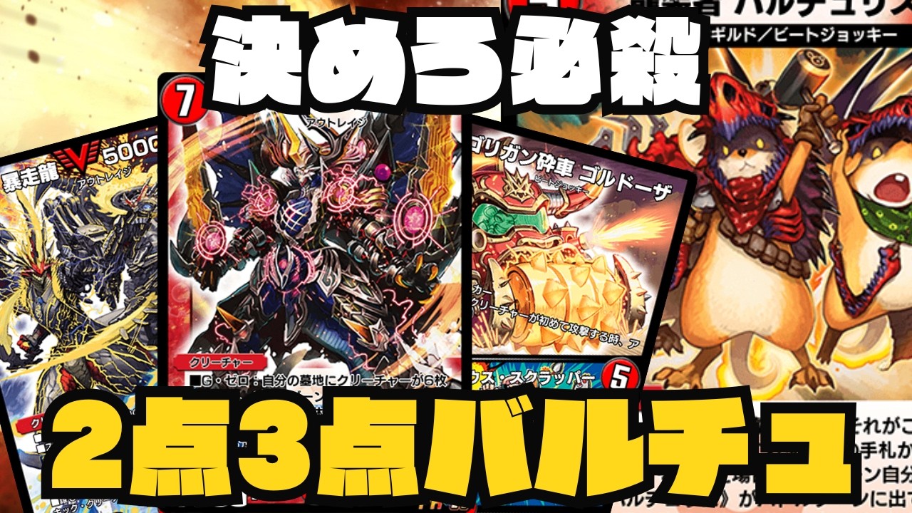 爽快】WINNERプロモを自慢したい！『クローシス墓地ソース』を組んで
