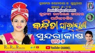 Byasha- bandita nayak chorus- tankadhar bhoi tabala- bhagbat sethi,
organ- ashok bagh, ped- bidura thapa concept, producer & director-
panini prajna prayash ...