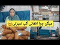 بلاخره خانه ما آماده شد ببینید چطور شده یک بسراق خیلی خوشمزه هم آماده کردم حتما بیننده باشید