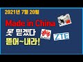 쫓겨나는Made~In~China!美,화웨이통신장비철거하라!英,中CCTV설치된보건성,'장관실동영상유출스캔들'~스파이카메라뜯어내라!