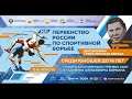 ПР-21 ГРБ U15. День 2. Ковёр А