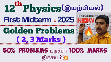 12 Physics |Golden 2,3 marks Problems 💥|First Midterm Exam 2025|100% marks |sky physics