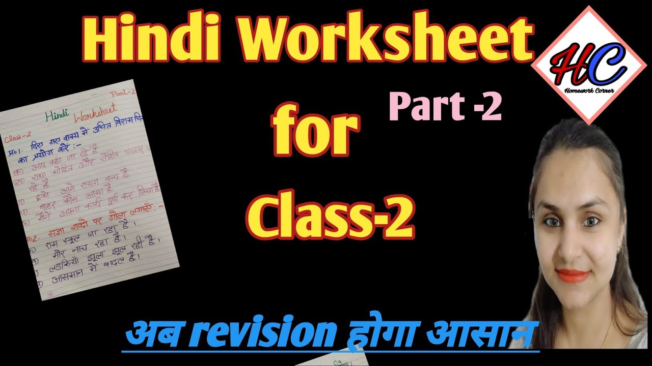 hindi-worksheet-for-grade-2-part-2-hindi-grammar-for-class-2-revision-practice