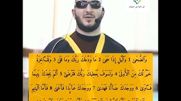 تلاوة هادئه وجميله ماشاء الله تبارك الرحمن صوت جميل جدا 🌿😍
