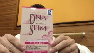 【DNAダイエット】遺伝子で分かる肥満検査してみる