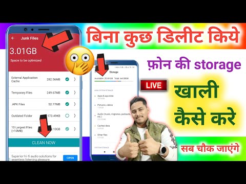 Bina Kuch Delete Kiye phone ka Storage Kaise Khali Kare | How To Clean Phone Storage in 2023