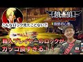 【餓狼 MARK OF THE WOLVES】 こんなロック見たことない?!職人プレイヤーが使うロックがかっこ良すぎる!!