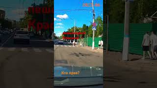 Пешеход  vs автомобиль