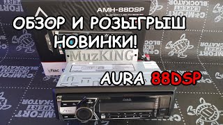 ОБЗОР НОВИНКИ AURA AMH-88DSP