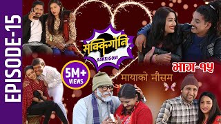 Sakkigoni Comedy Serial Episode-15 Arjun Ghimire, Sagar Lamsal, Hari Niraula, Priyana Acharya
