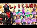 しょうじ一味をしょうじに「誕生日おめでとう」と言うまで何秒かかるのか！【FORTNITE/フォートナイト】