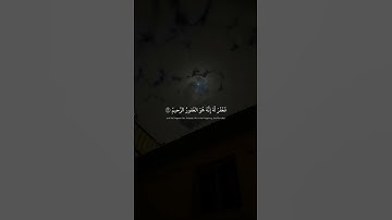 قالَ رَبِّ إِنّي ظَلَمتُ نَفسي فَاغفِر لي  محمد صديق المنشاوي  سورة القصص