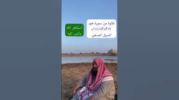 دحيم الحماد ١٤٤٧ه تلاوة من سورة هود